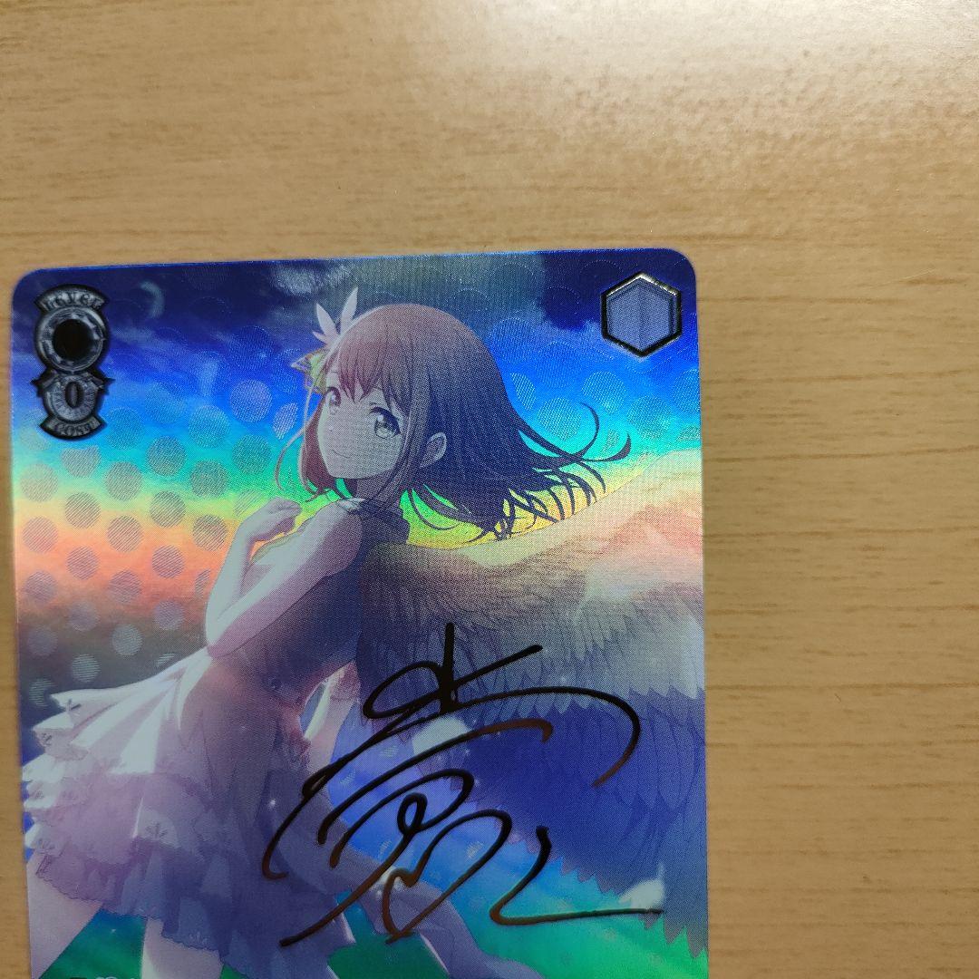 ヴァイスシュヴァルツ　SSPカード「“あなた”のために 花里みのり」