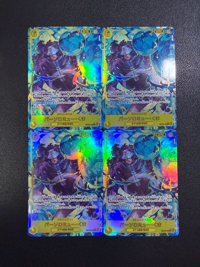 くま パラレル4枚OP12 - メルカリ