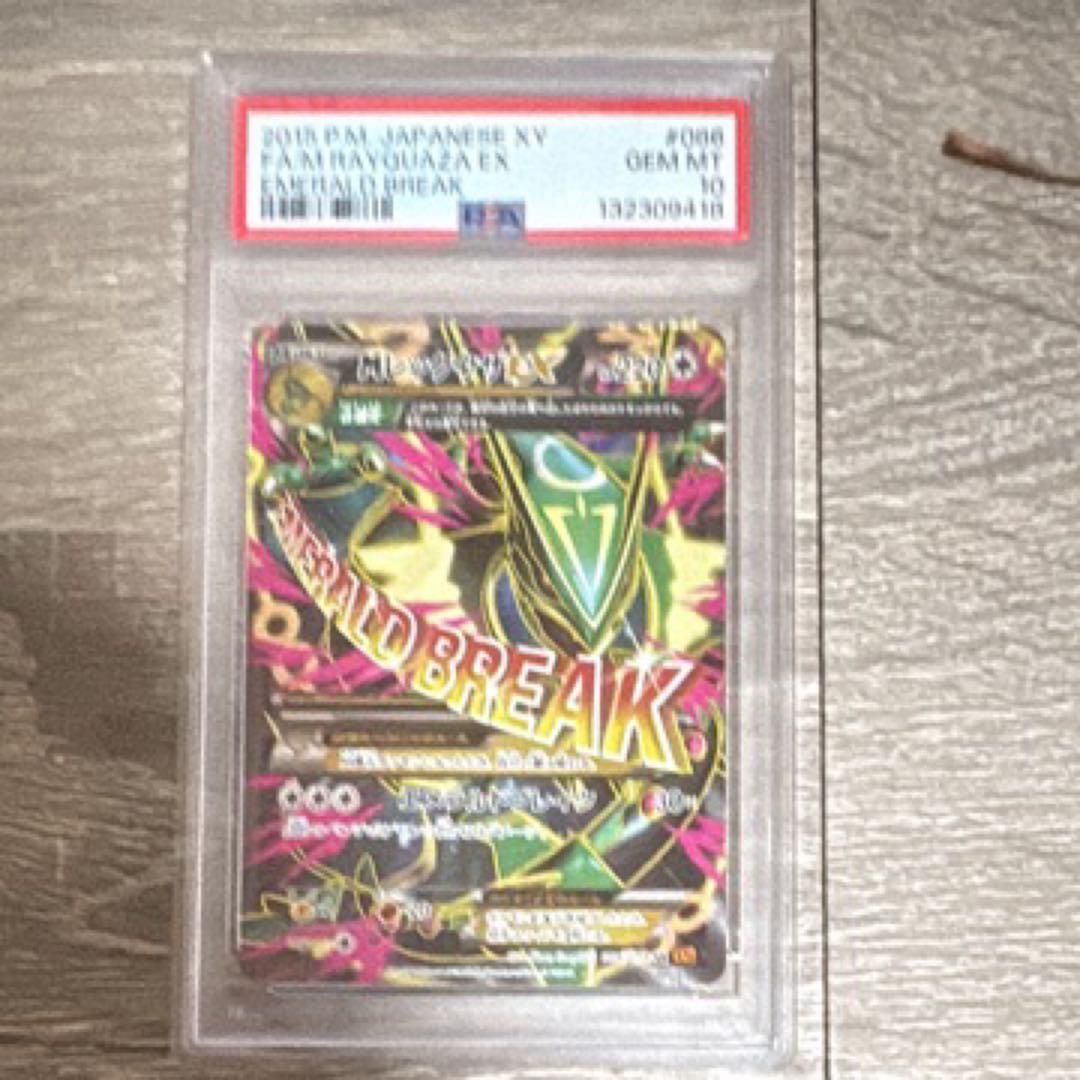 MレックウザEX SR XY6 エメラルドブレイク 086/078 - レックウザEX SR