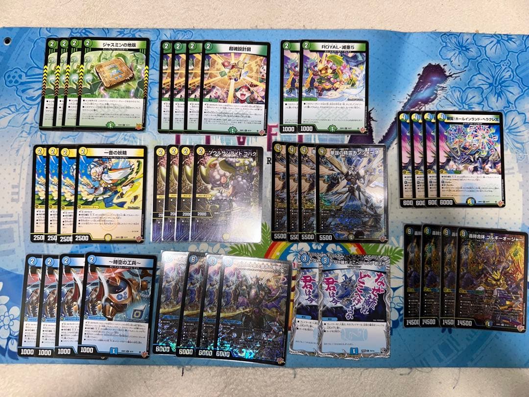 デュエルマスターズ　トリーヴァゴルギーオージャーデッキ