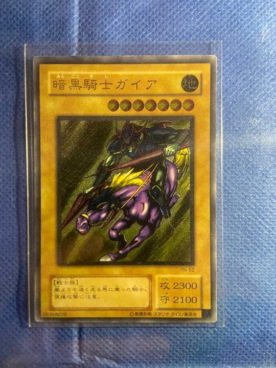 美品　暗黒騎士ガイア　レリーフ　アルティメットレア　遊戯王 Yahoo!オークション -「暗黒騎士ガイア レリーフ」の落札相場・落札価格