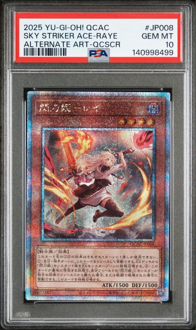 【PSA10】閃刀姫レイ　絵違い　25thシク クオシク 閃刀姫-レイ 25th クオシク イラスト違い - メルカリ