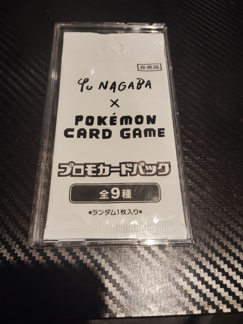 ポケモンカード NAGABA プロモカードパック 新品未開封 ポケカコラボ「YU NAGABA × ポケモンカードゲーム」のプロモカード配布