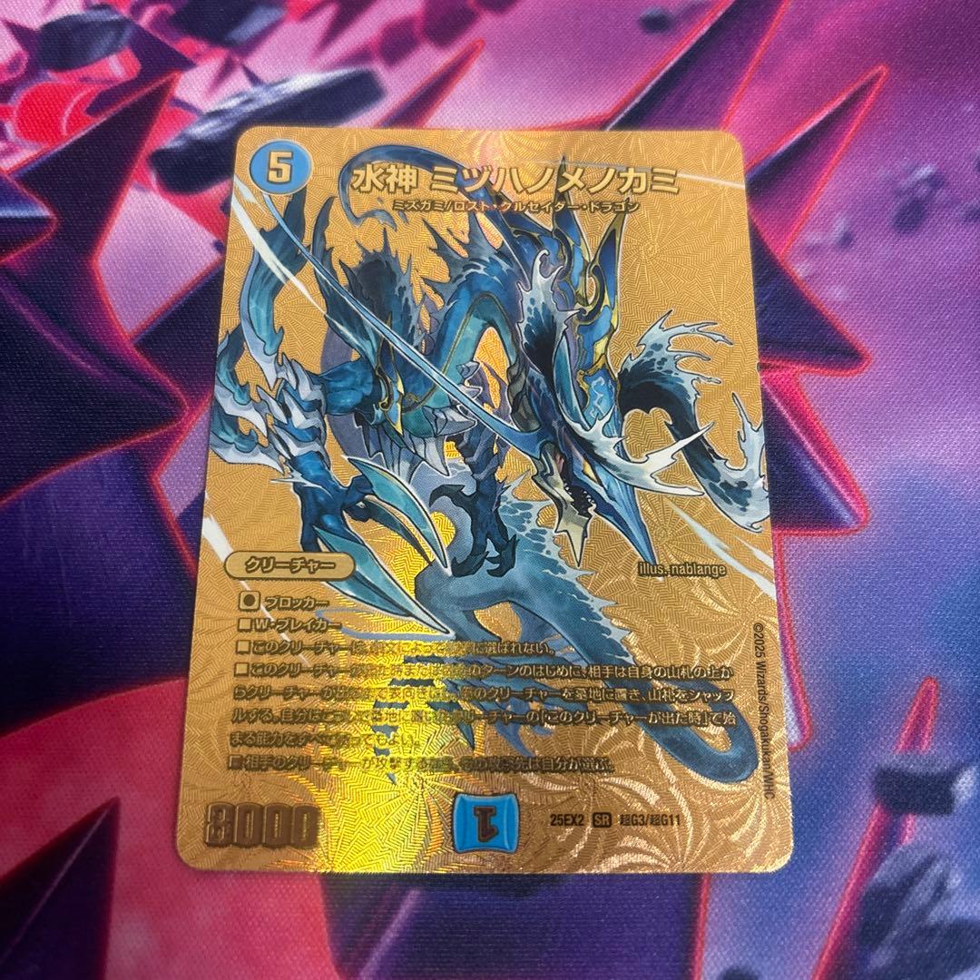 デュエルマスターズ ミズハノメノカミ 金 ゴールド - メルカリ