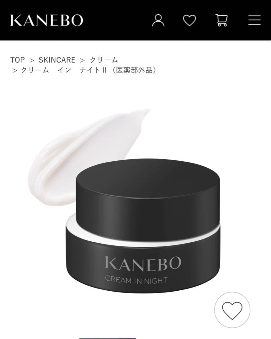 カネボウ　クリームインナイト