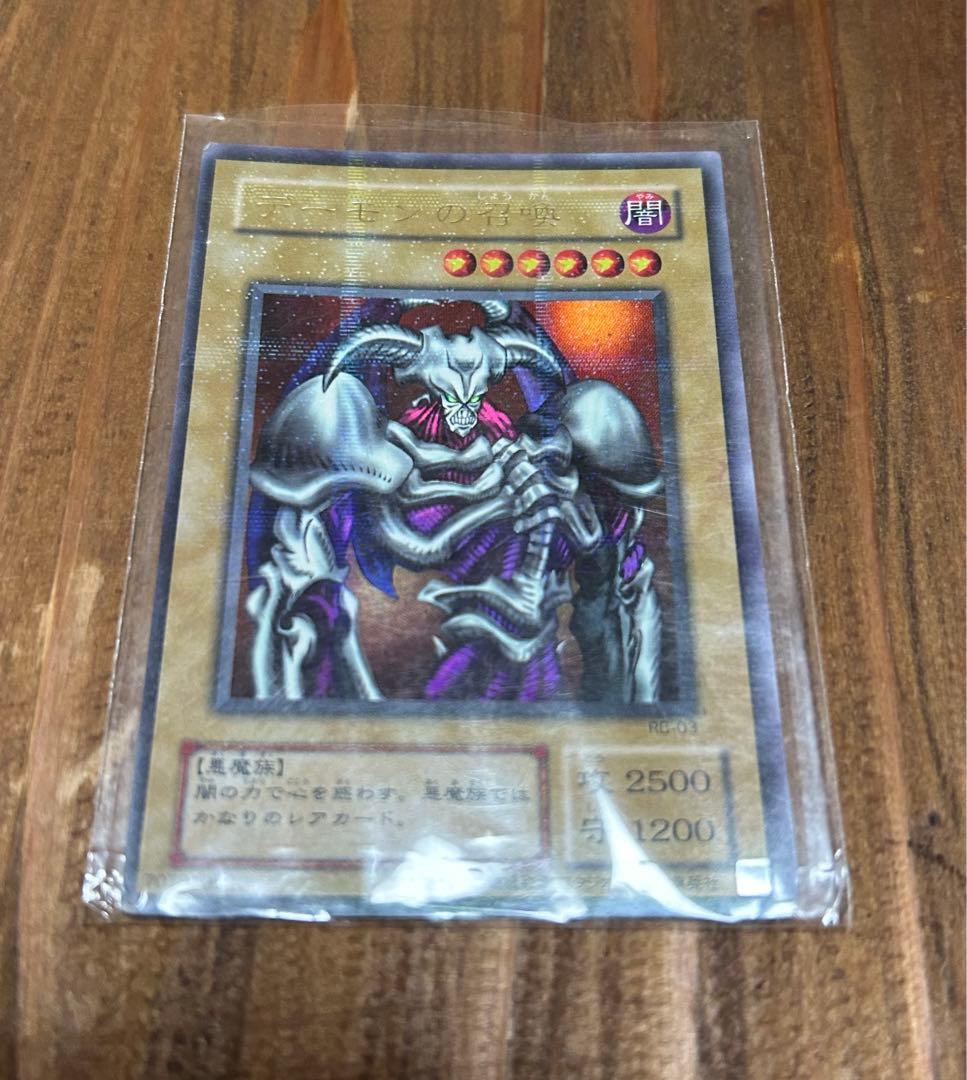 デーモンの召喚 闇属性 効果モンスター