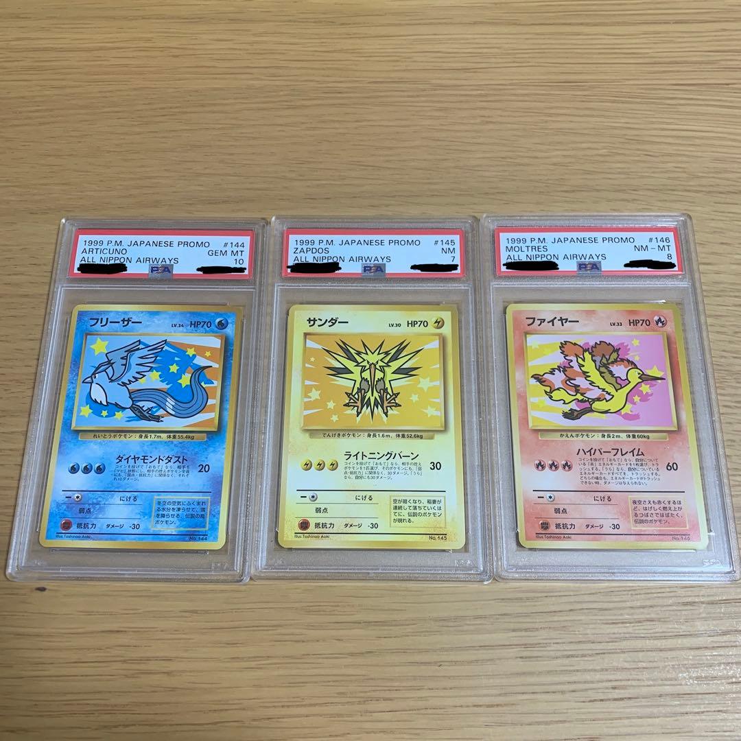 ポケモンカード 旧裏 ANAプロモ 3鳥 PSA鑑定済み - メルカリ