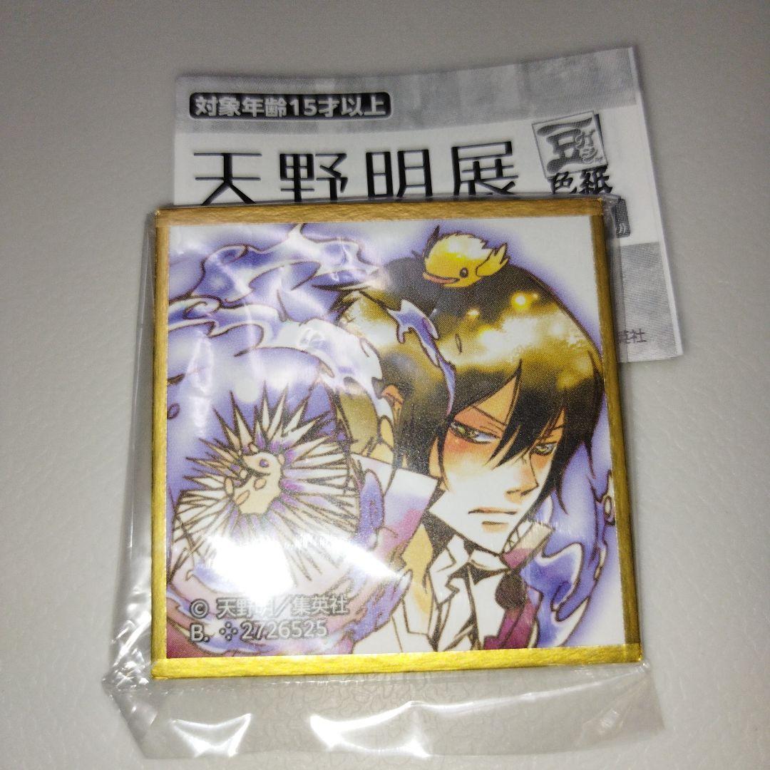 天野明展 ガチャ 雲雀 豆ガシャ色紙 - メルカリ