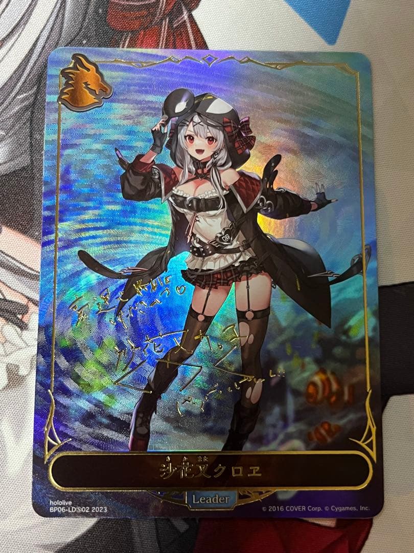 週末限定値下げ　シャドウバースエボルヴ　沙花叉クロヱ　リーダー