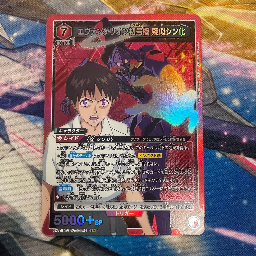 UNION ARENA エヴァンゲリオン初号機 擬似シン化 - メルカリ