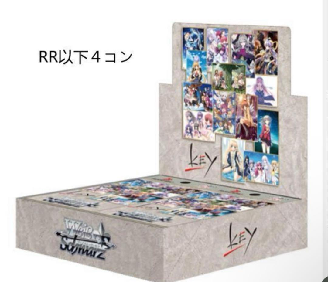 Key all-star RR以下４コン ブースターパック Key all-star ｜ ヴァイスシュヴァルツ｜Weiβ Schwarz