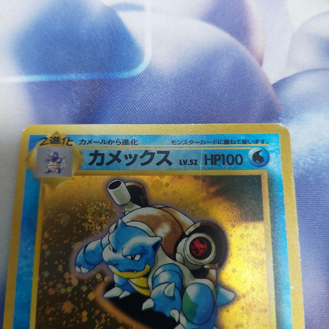ポケモンカード カメックス HP100 LV.52 - メルカリ