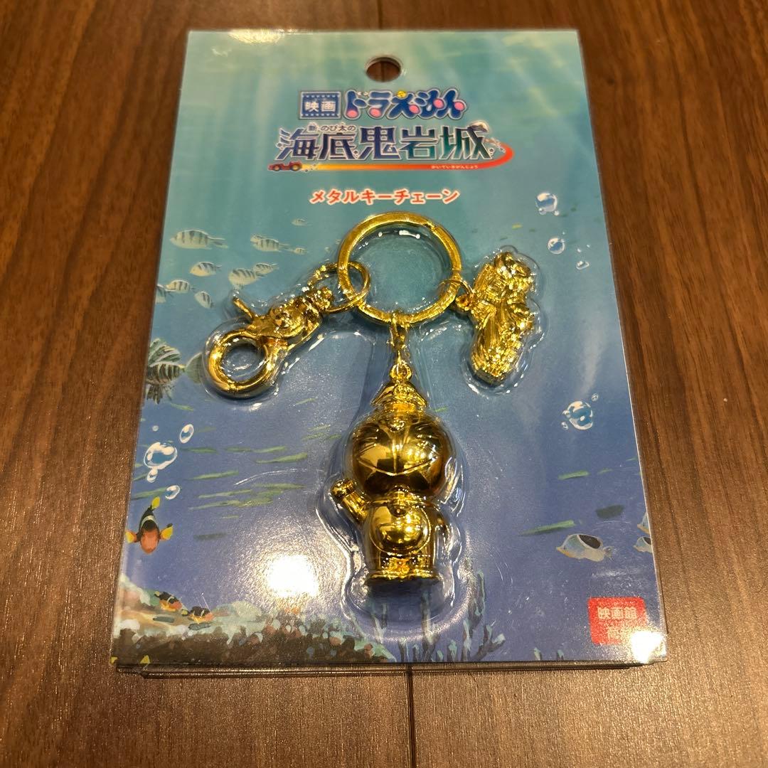 ドラえもん 海底鬼岩城 メタルキーチェーン ゴールド - メルカリ