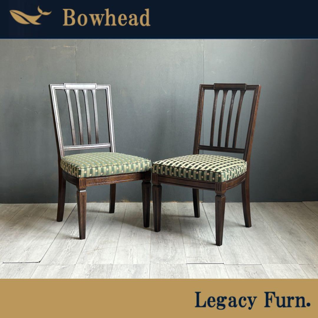 ②　カリモク　domani ドマーニ　高級椅子　クラシック　ヨーロピアン　SZ