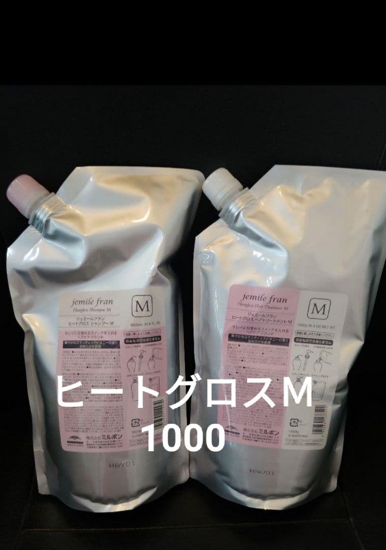 ミルボン ジェミールフラン ヒートグロスM シャンプー&トリートメン1000ml