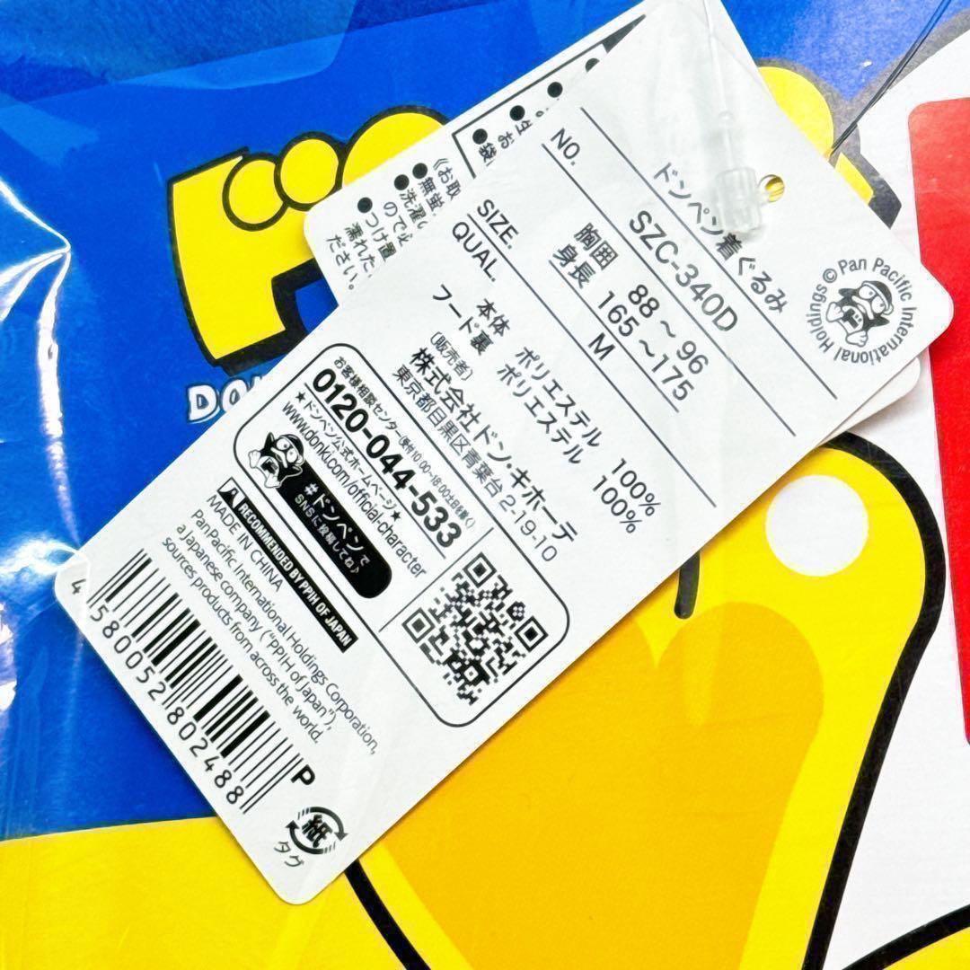 新品未開封】ドン・キホーテ ドンペンなりきり 着ぐるみ コンビネゾン