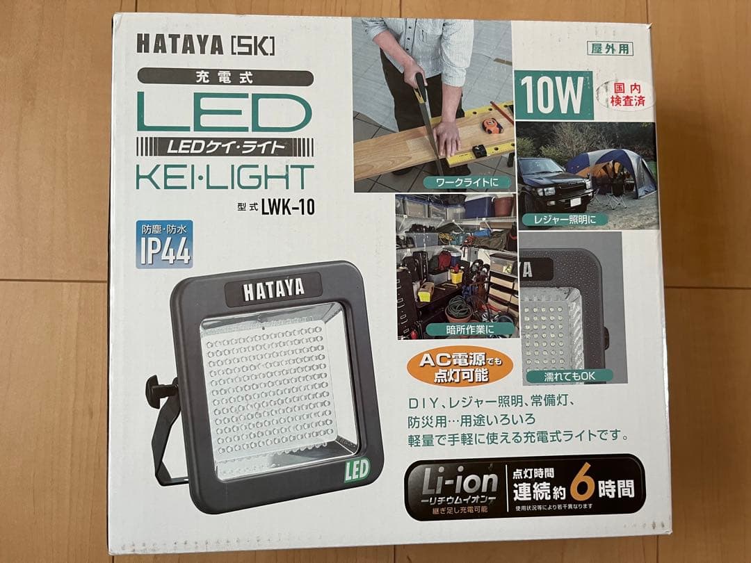 ハタヤ (HATAYA) 充電式LEDケイライト 屋外用 LWK-10