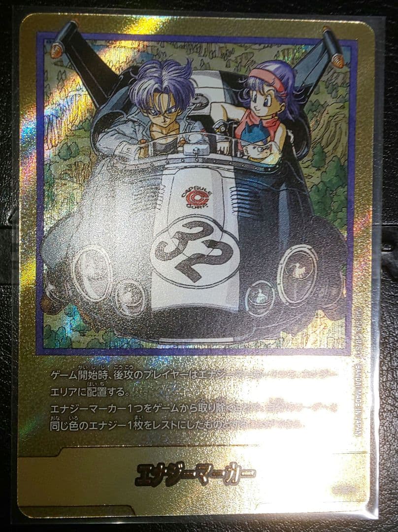 ドラゴンボールFW エナジーマーカー 金 32巻 MANGA BOOSTER01