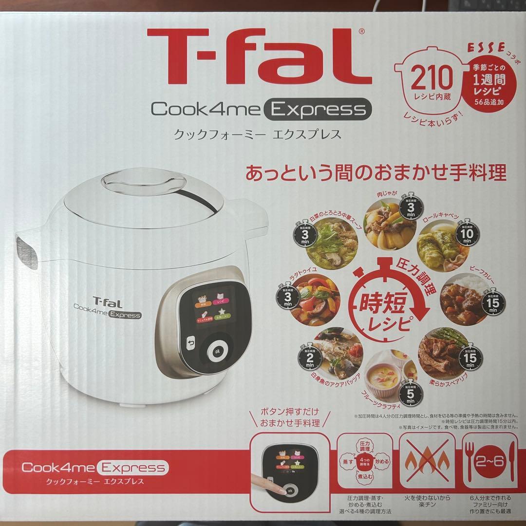T-fal 電気圧力鍋 クックフォーミーエクスプレス 6L