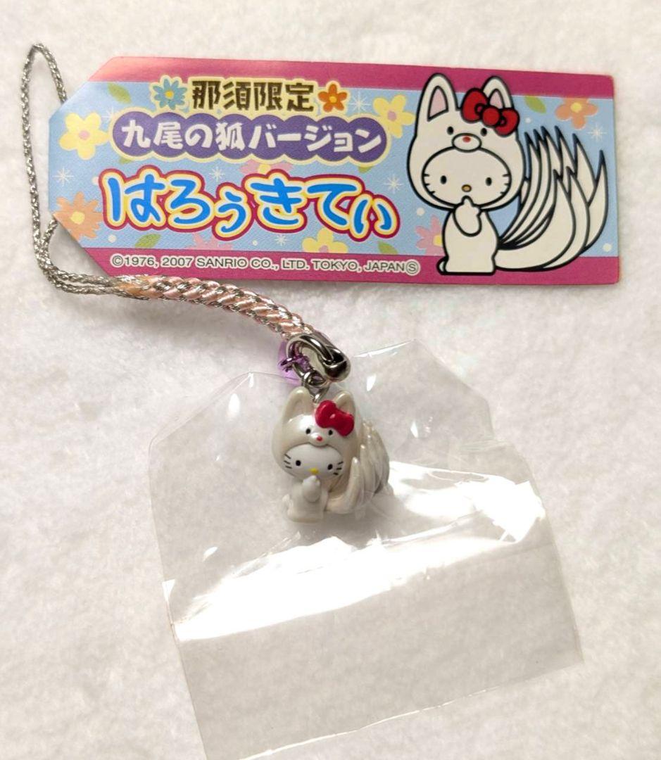 ご当地キティ 根付け 那須限定 九尾の狐バージョン ストラップ - メルカリ