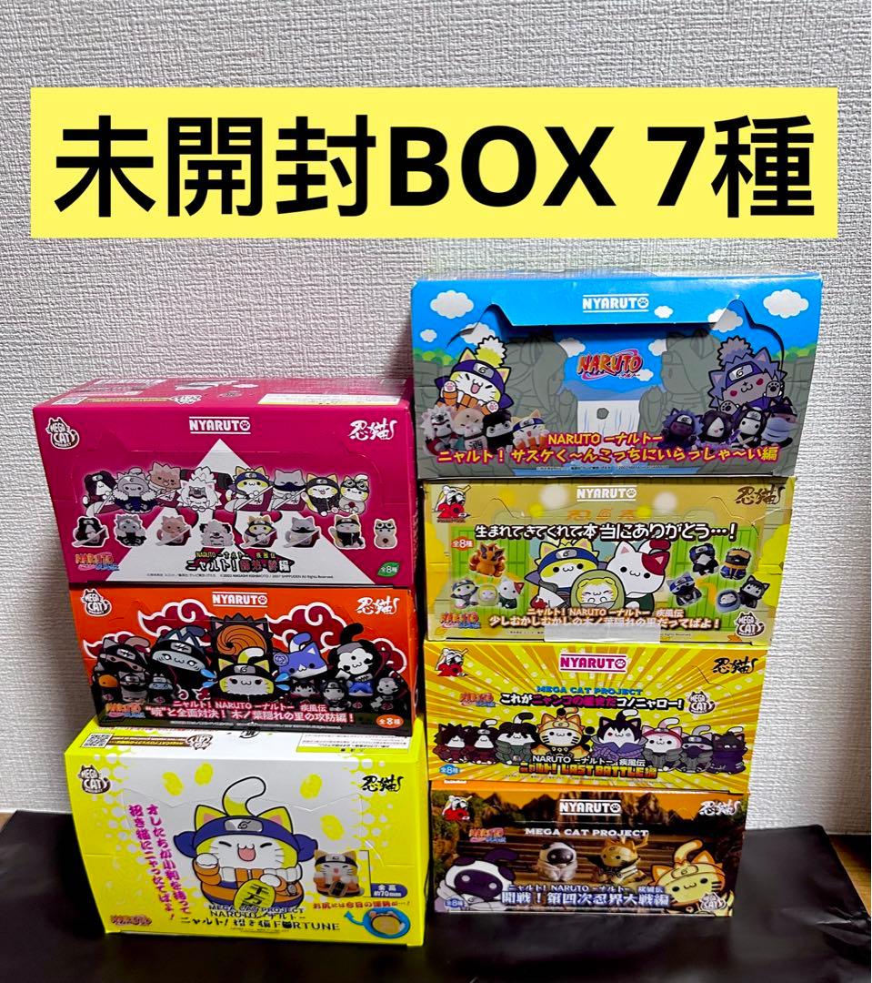 【未開封】ニャルト　7種　コンプリート　ボックス　box