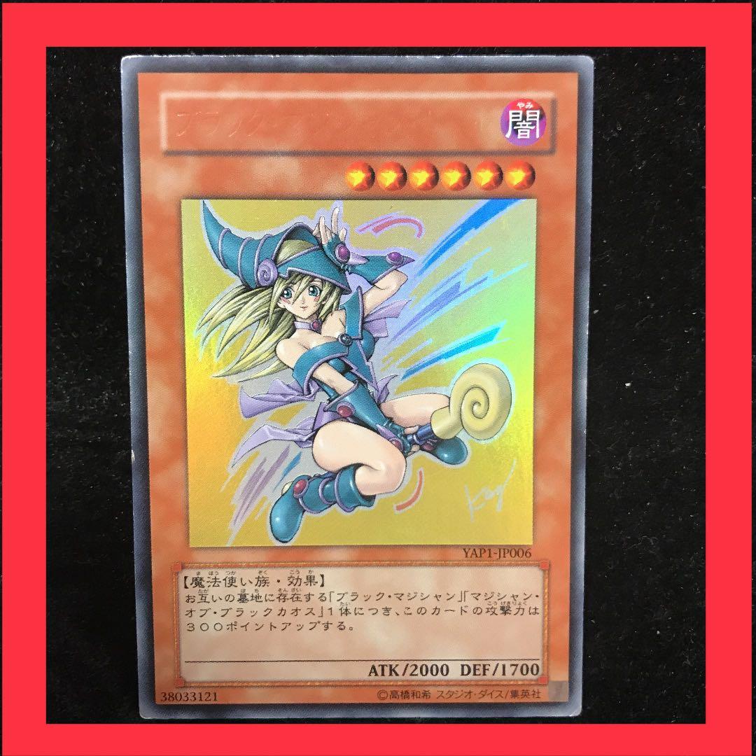 遊戯王　ブラック・マジシャン・ガール　ウルトラ　名前消え　高橋和希先生 Amazon.co.jp: 遊 戯 王 ブラック マジシャン ガール ウルトラ 名前