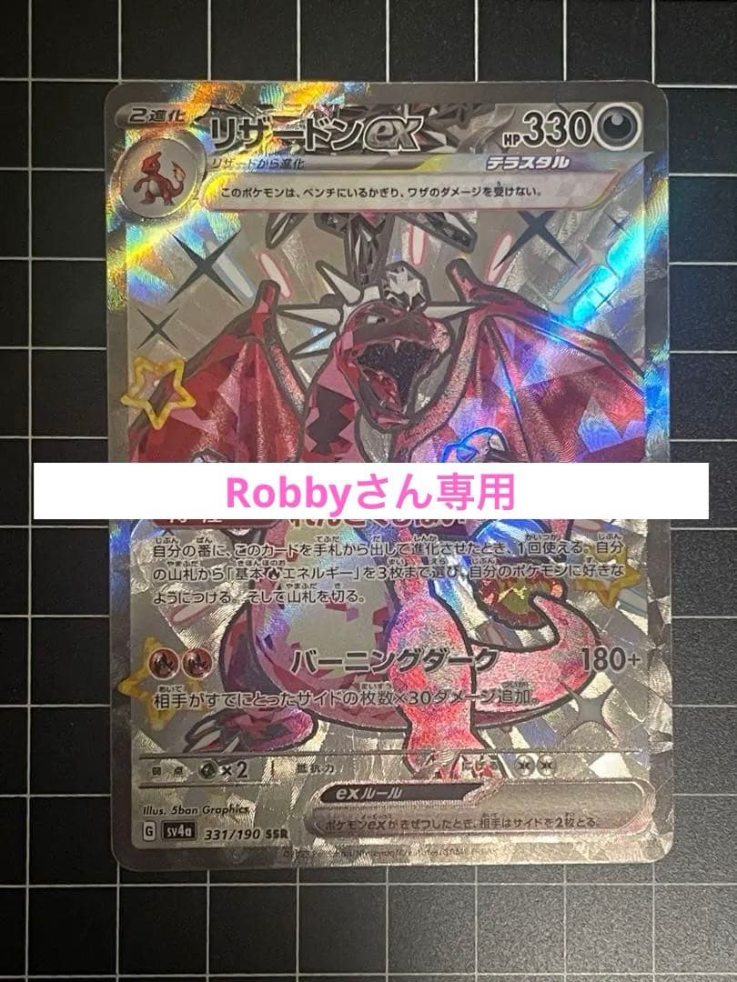 新品未開封4BOX】ポケモンカード ムニキスゼロ シュリンク付き