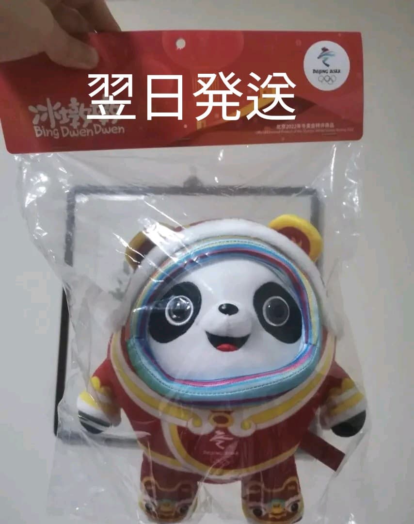 ドゥンドゥンの虎年春節限定ぬいぐるみでござい ます。