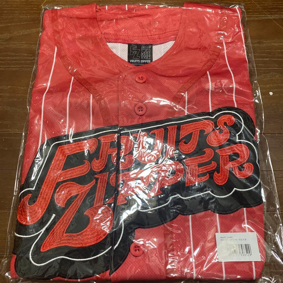 FRUITS ZIPPER 月足天音　推しアピユニフォーム フルーツジッパー FRUITS ZIPPER OSHI API UNIFORM【ASOBIMALL(アソビモール)】