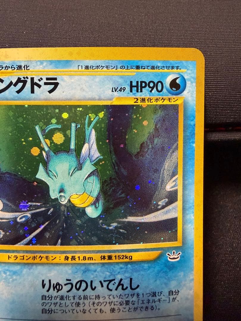 キングドラ ☆ 拡張パック第1弾 金、銀、新世界へ - メルカリ