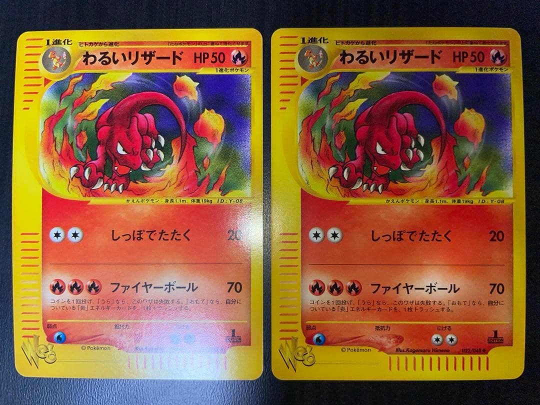 022/048 わるいリザード eカード web Dark Charizard Card Pokemon Web 042/048 Japanese Pokemon Japan