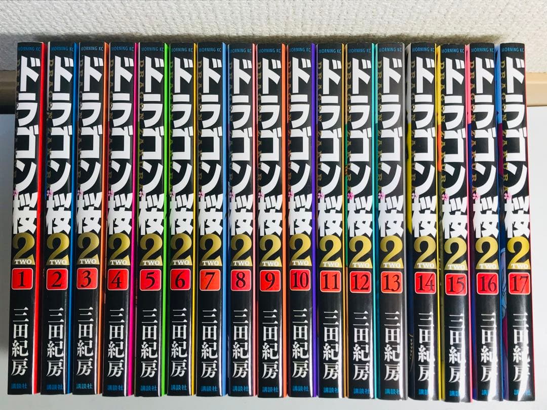 ドラゴン桜2 1-17巻　全巻セット