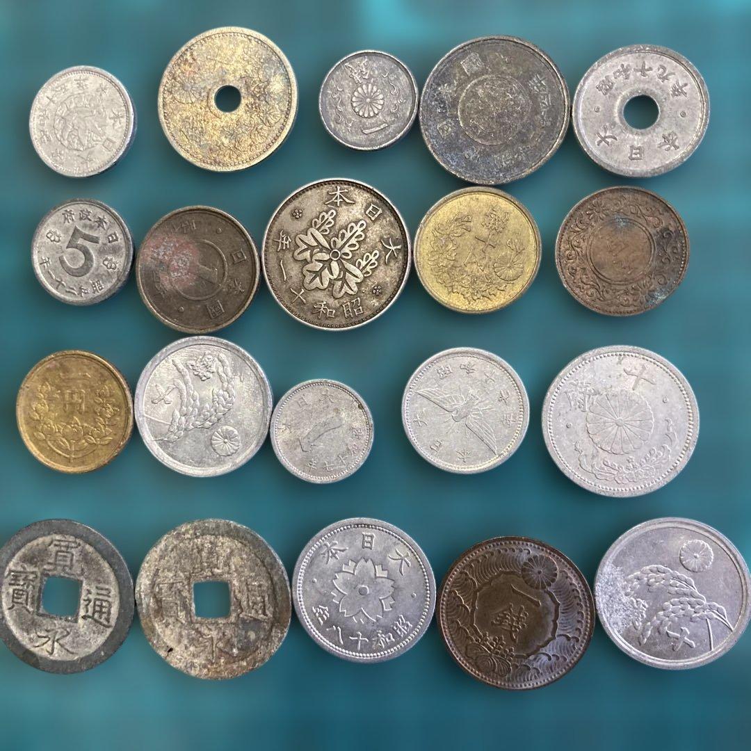 あ74 古銭20枚 20種類 五厘 一銭銅貨 寛永通宝 アルミ10銭 他 - メルカリ