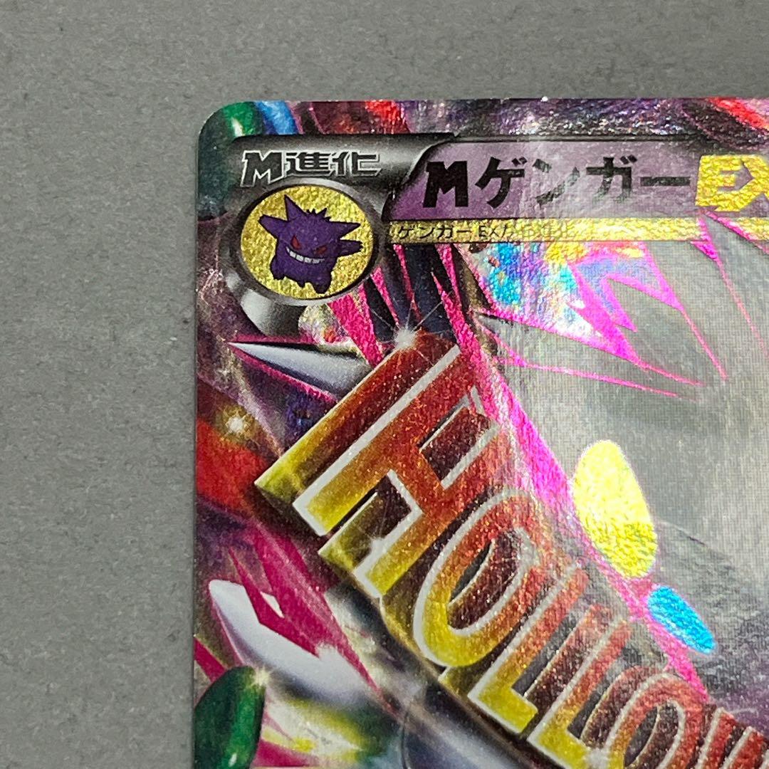 MゲンガーEX SAR 076/xy-p プロモ 最安値 - メルカリ