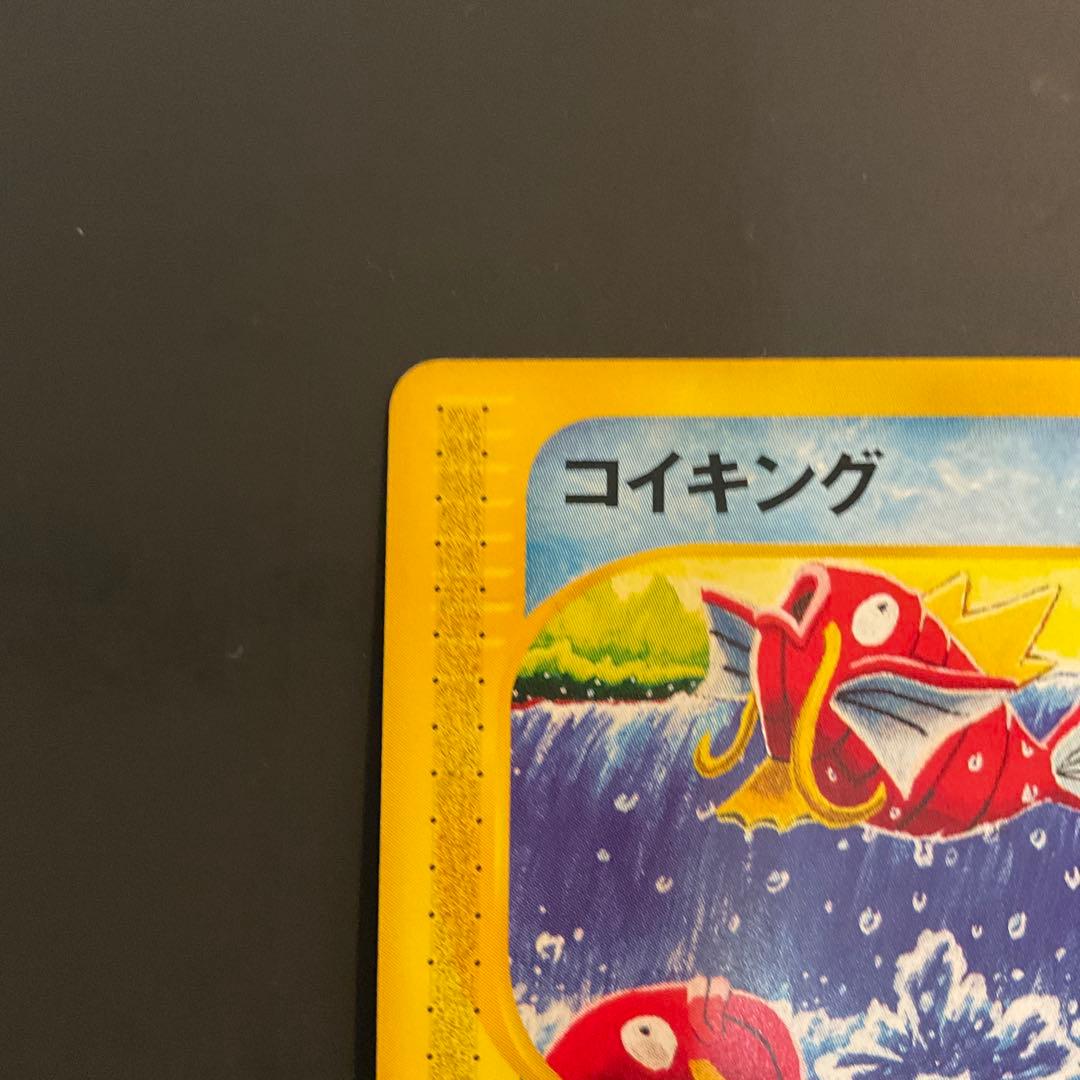 コイキング ○ 第1弾基本拡張パック 012/128 eカード - メルカリ