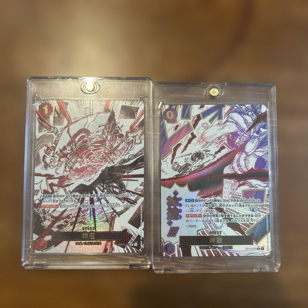 ワンピースカード　神避 シャンクス ロジャー シャンクス【R】{OP13-065} - カードラッシュ ワンピース