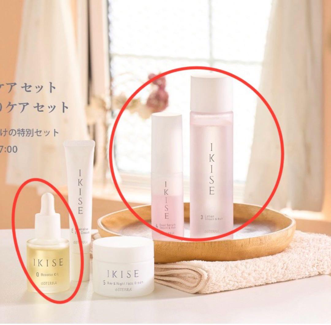 IKISE doTERRA スキンケア3点セット