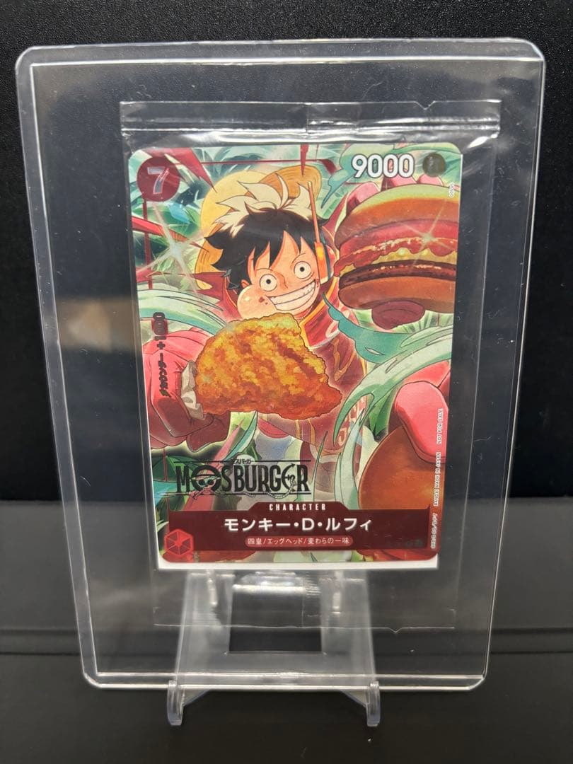 モンキー・D・ルフィ：モスバーガー P-080 - メルカリ