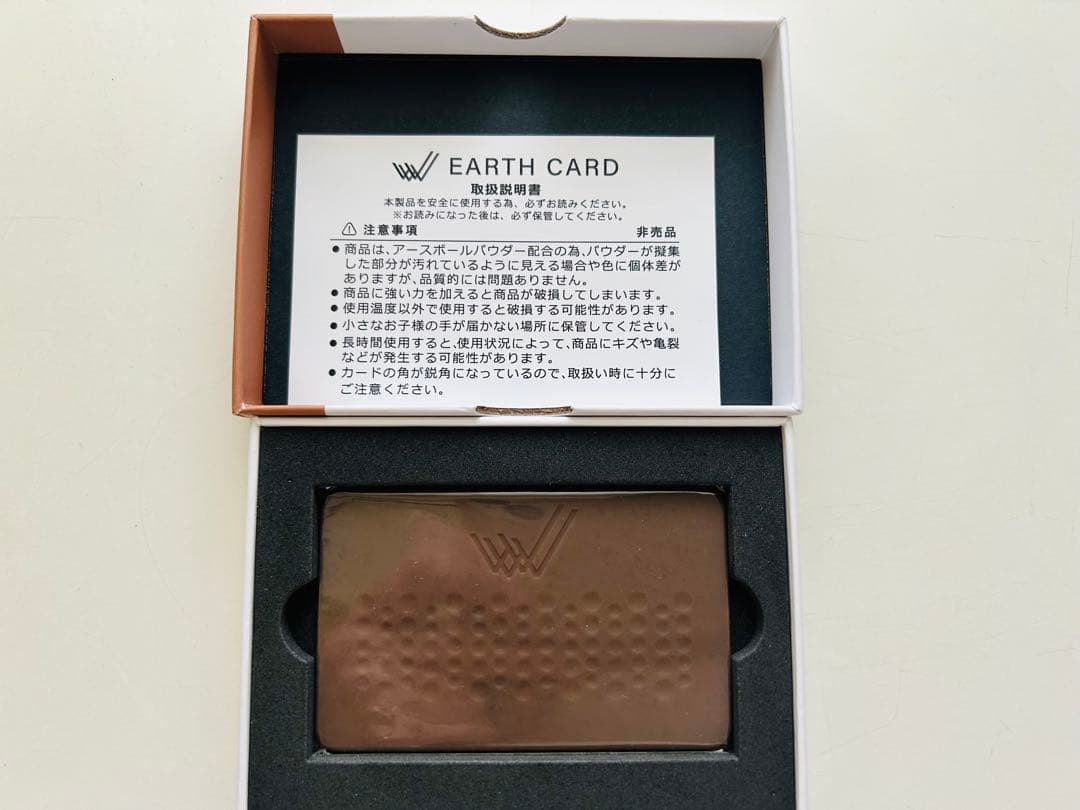 〈新品未使用品〉EARTH CARD アースカード