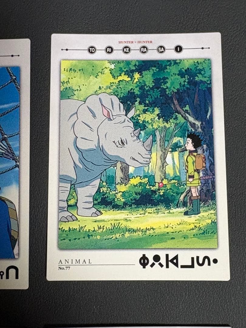 HUNTER×HUNTER カードダスマスターズ No.63 他計6枚セット - メルカリ