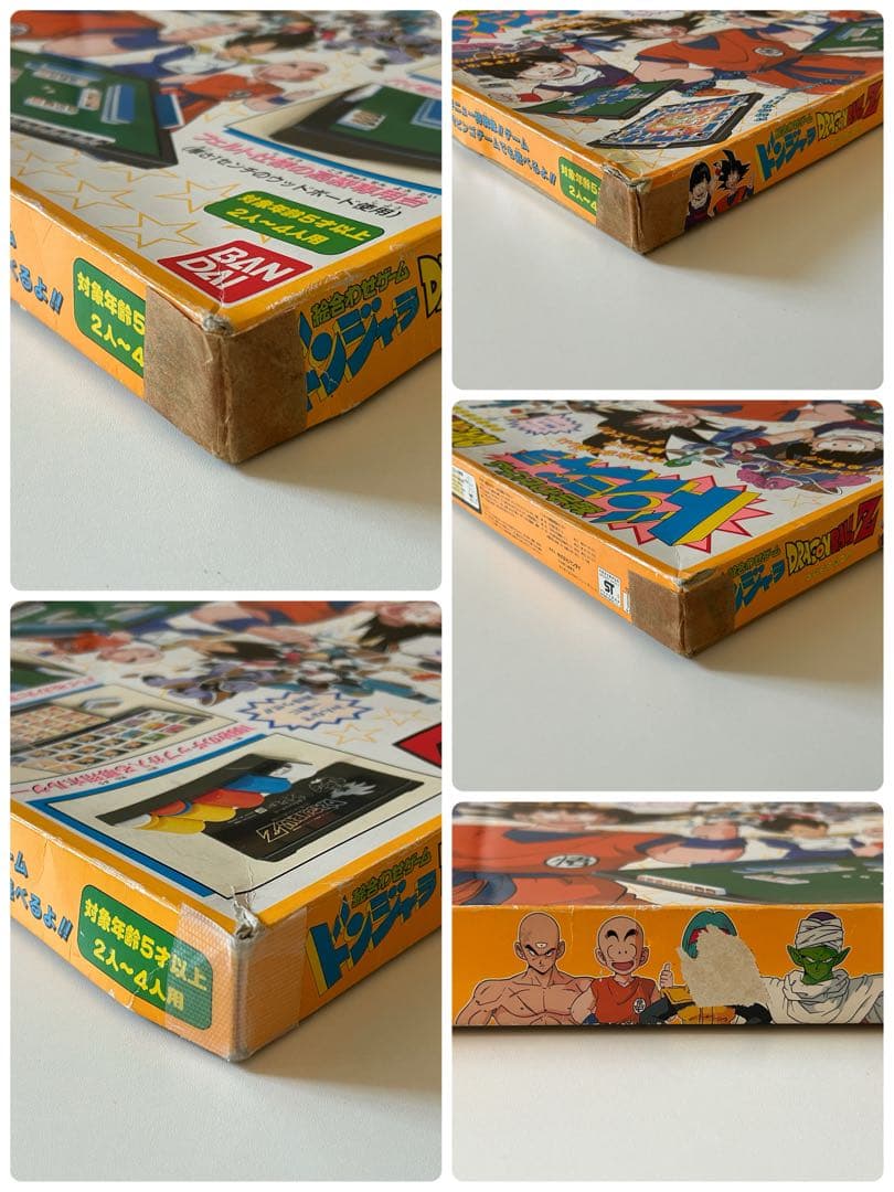 希少】ドラゴンボールZ 絵合わせゲーム ドンジャラ バンダイ 1990年
