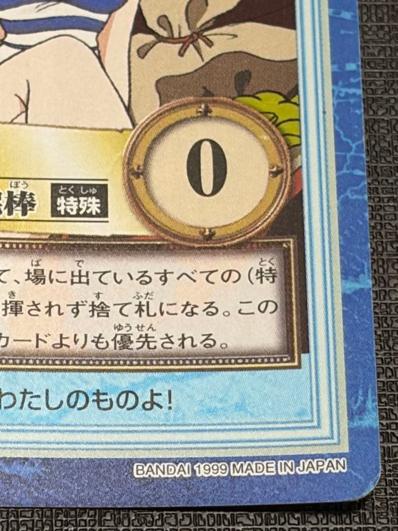 ナミ ONE PIECE S05 海賊専門の泥棒猫 ワンピースハイパーバトル