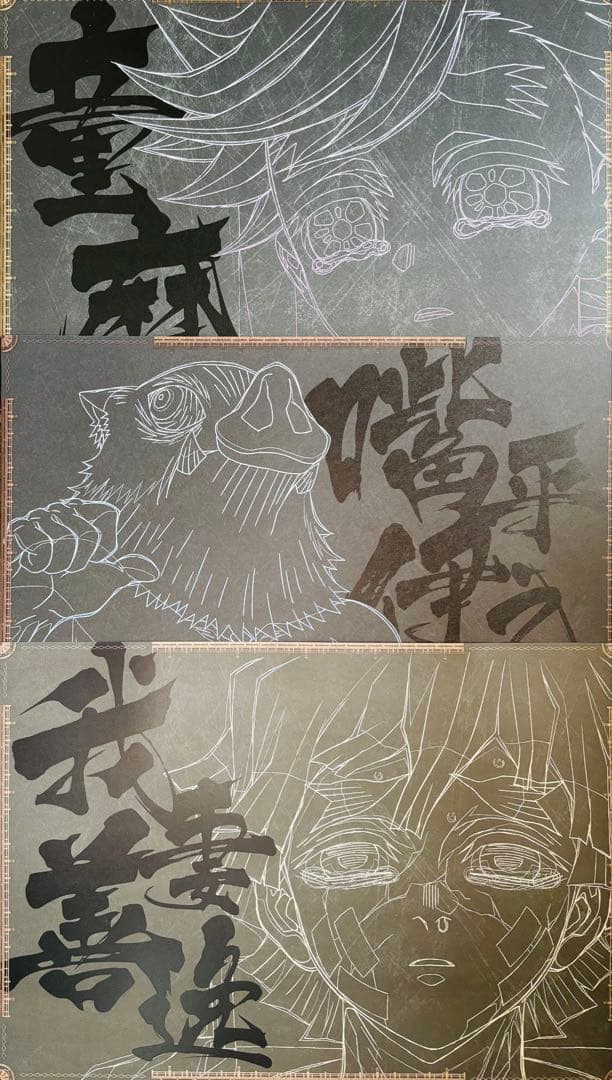 鬼滅の刃 ufotable DINING 童磨 伊之助 善逸 ランチョンマット