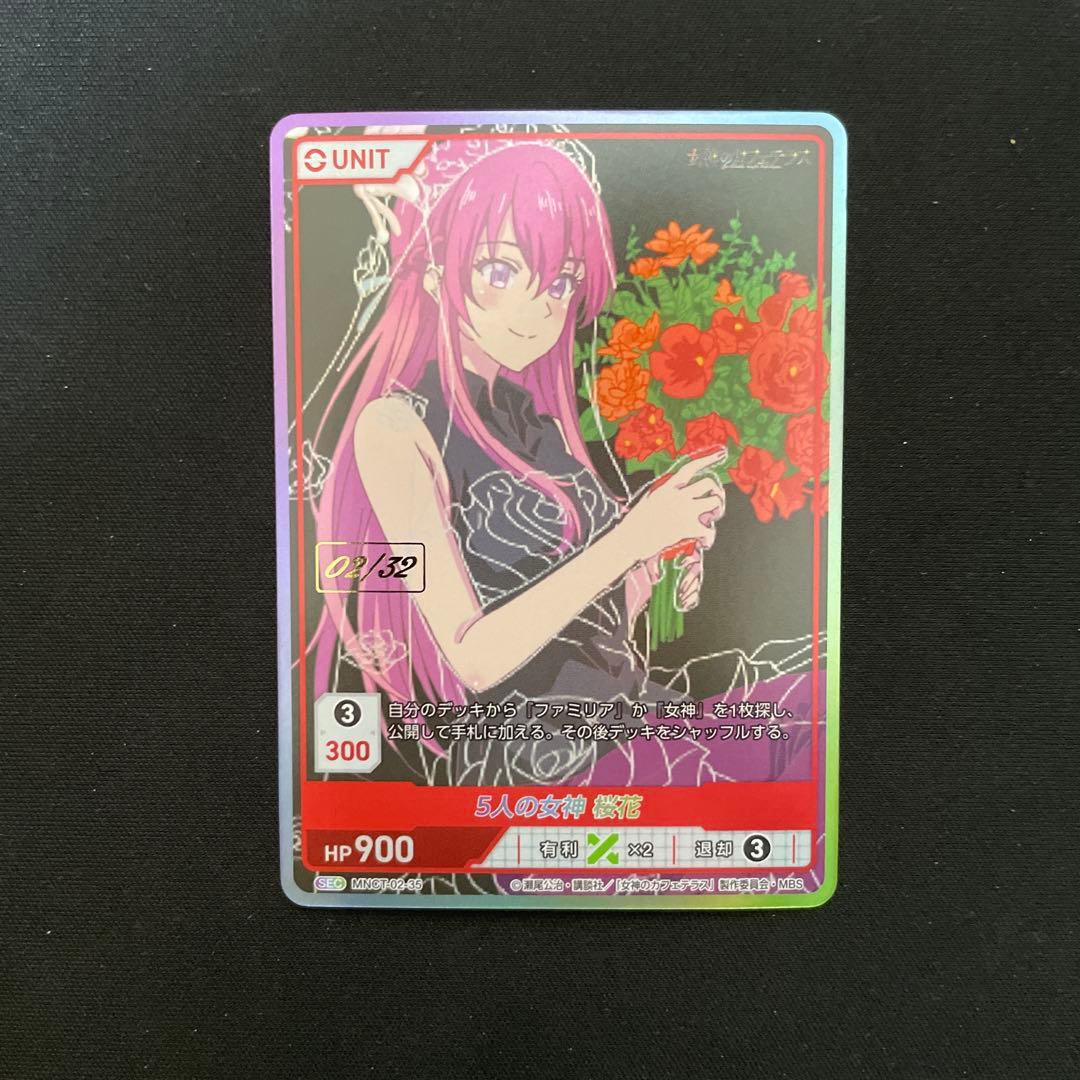 ディヴァインクロス 女神のカフェテラス vol.2 SEC シリアル　桜花