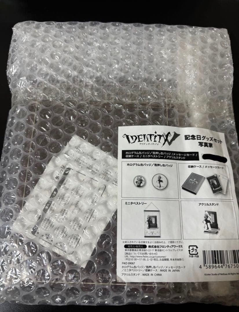 第五人格 ジョゼフ 記念日セット 受注生産 新品未開封