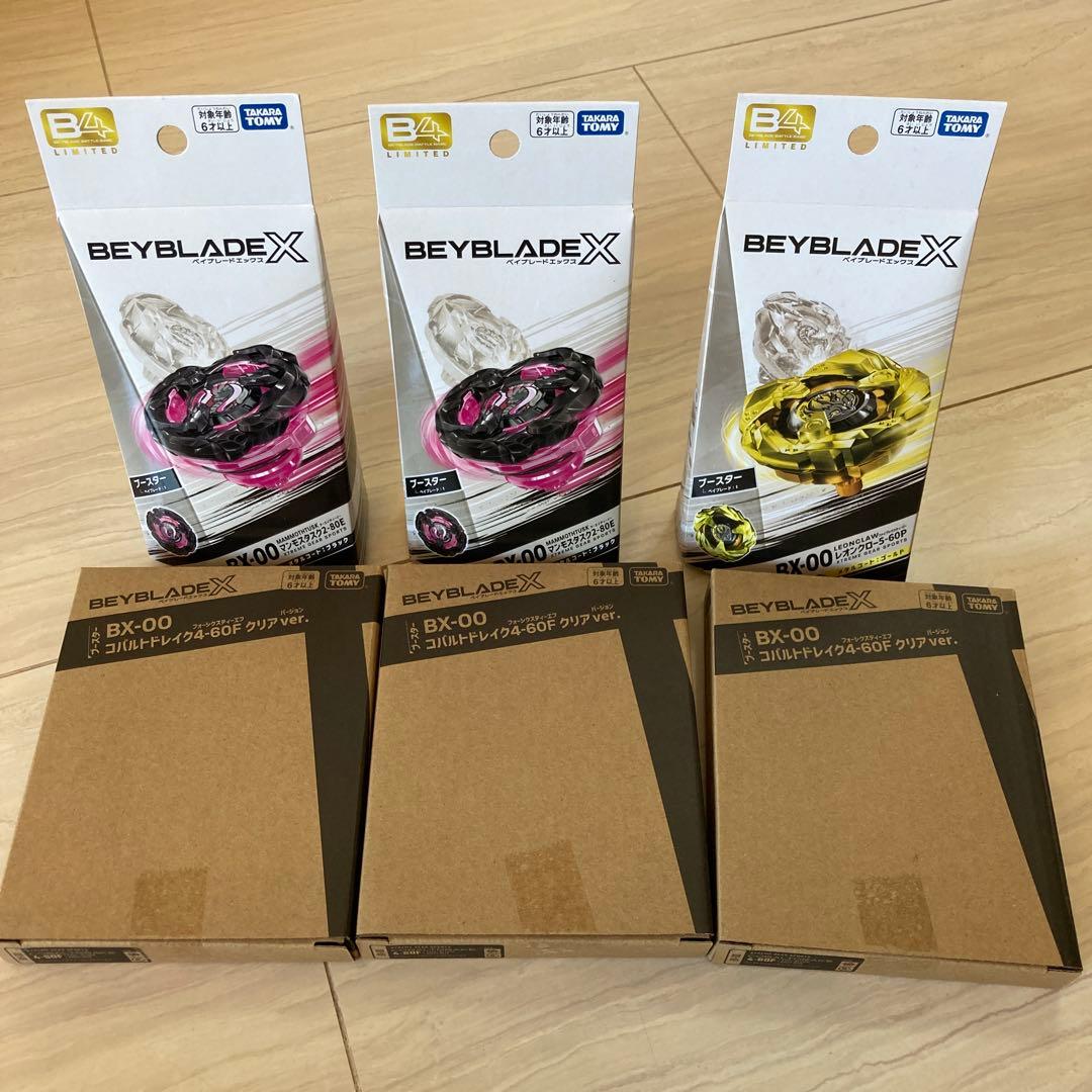 BEYBLADE X アプリ限定レアベイ6個セット