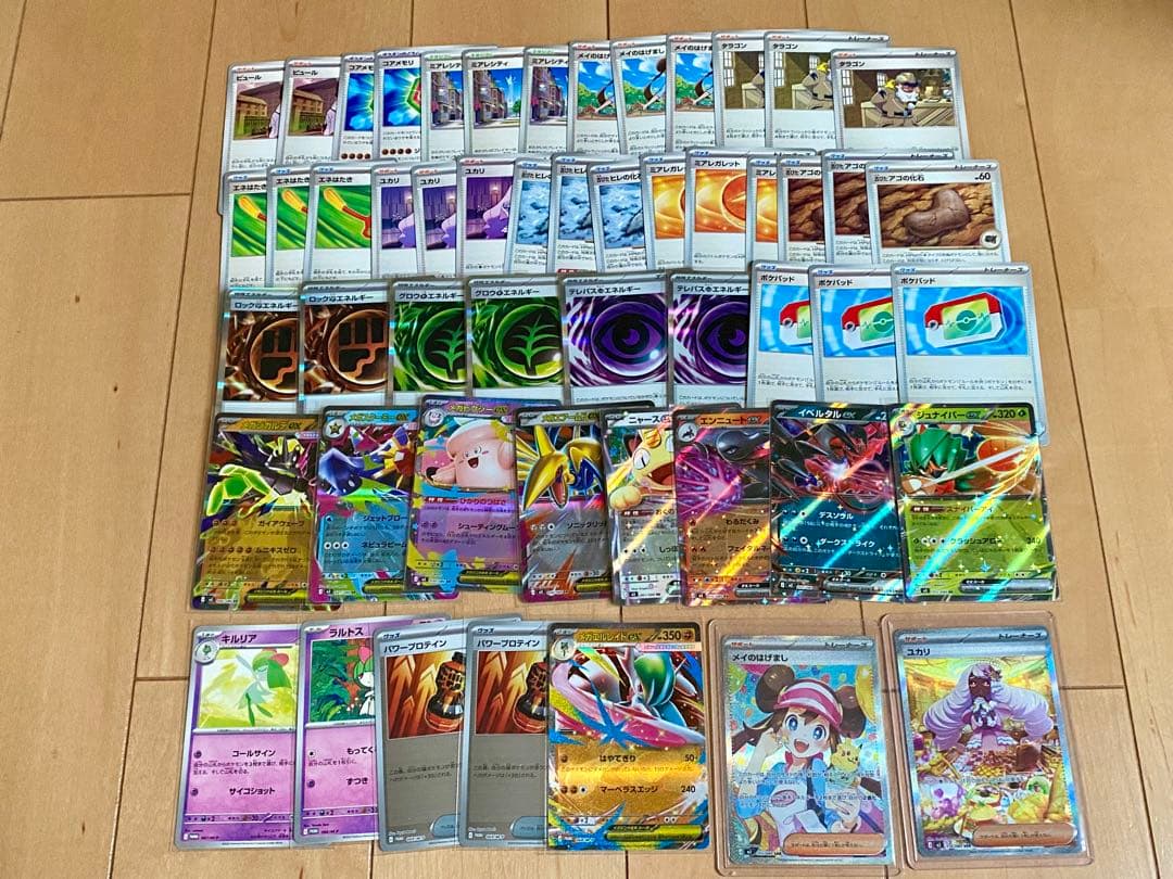 ポケモンカード ムニキスゼロ メイのはげましSAR ユカリSAR 合計52枚