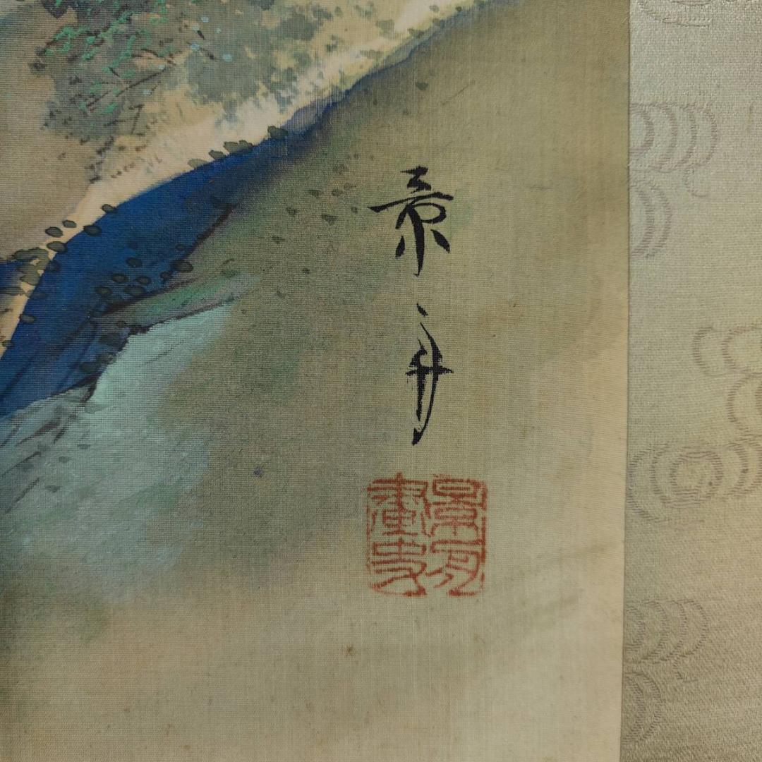 真作/益田雨邨/思惟観音/桐共箱付/布袋屋掛軸HF-450