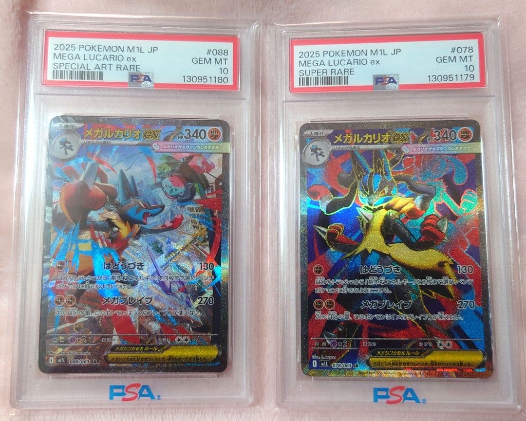 psa10 連番 メガルカリオex sar sr セット