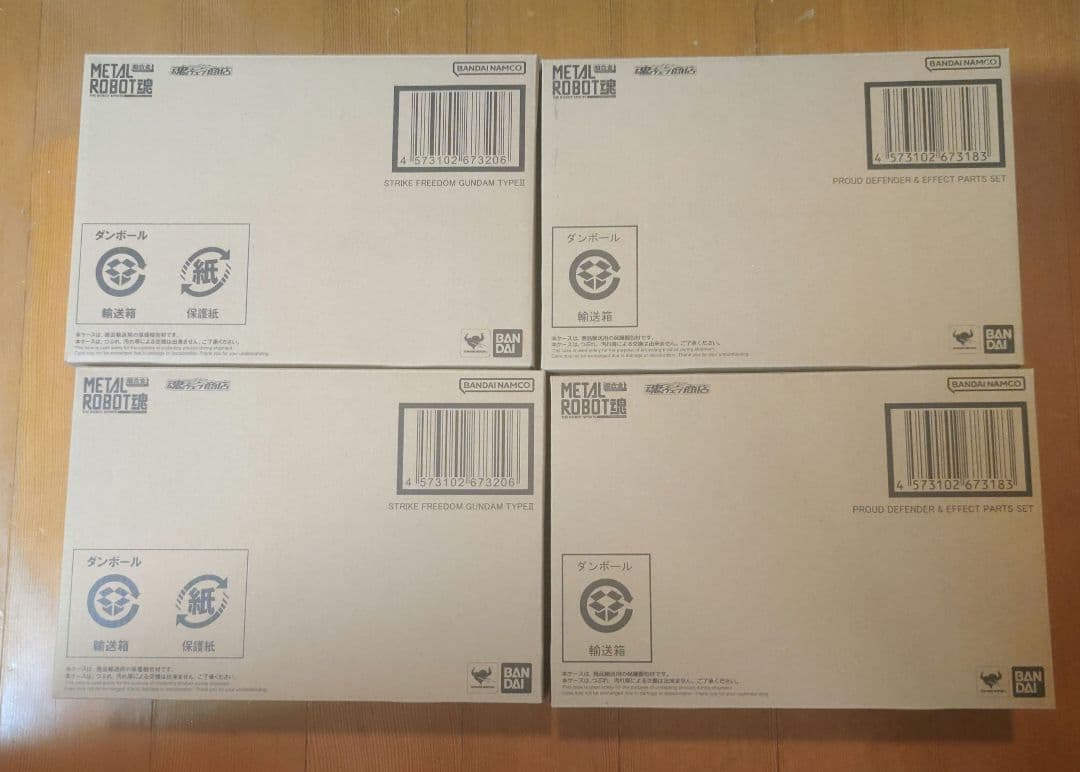 ストライクフリーダムガンダム弐式 プラウドディフェンダー　2個ずつ　計4